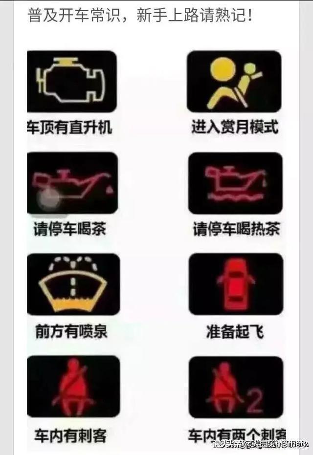 车子