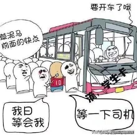 挤车