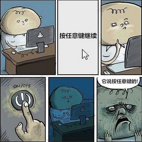 任意键
