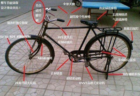 单车