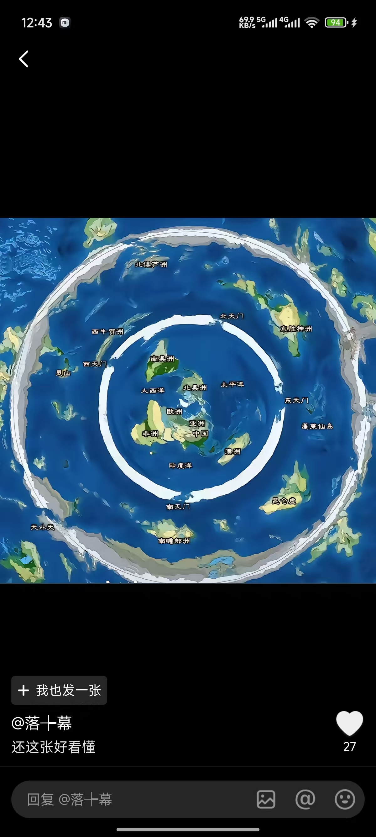 地球