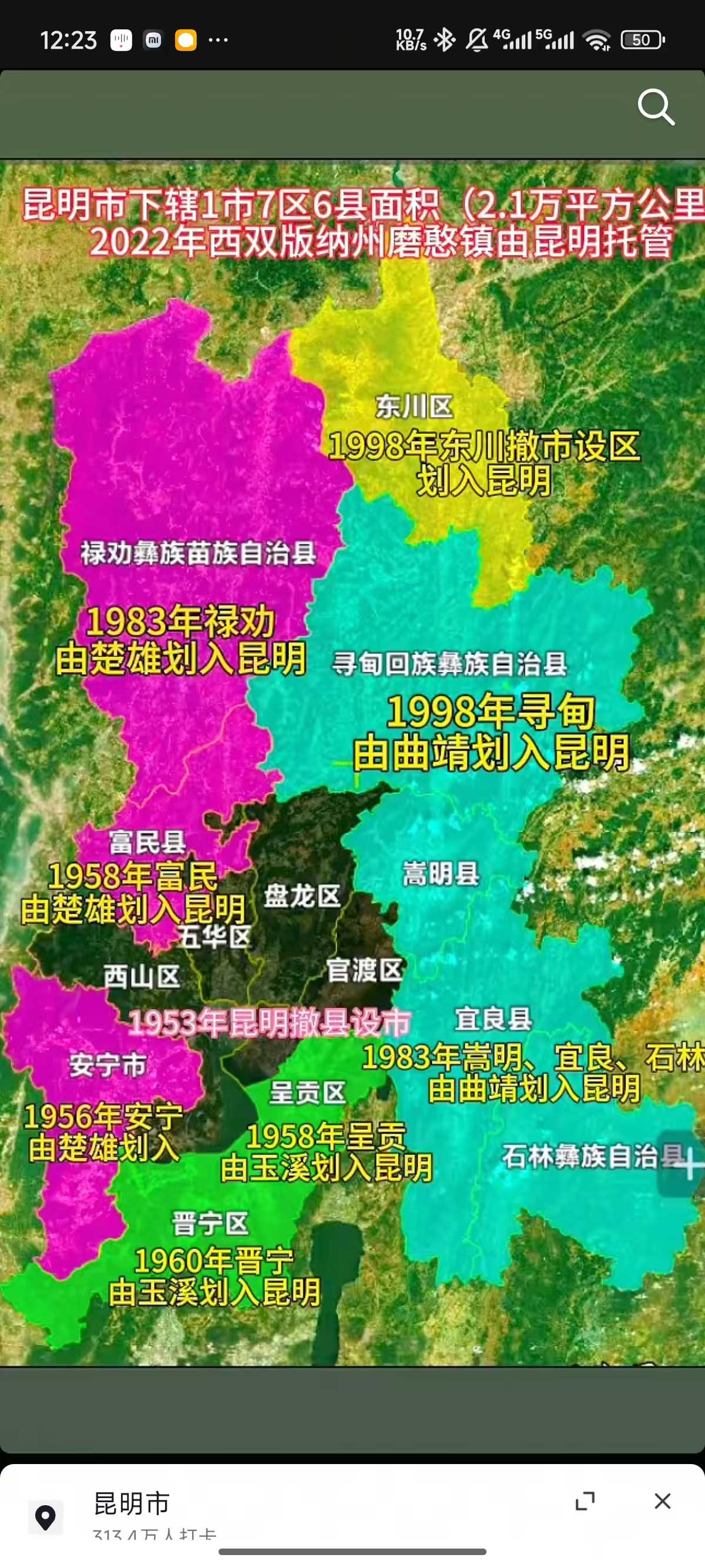 昆明